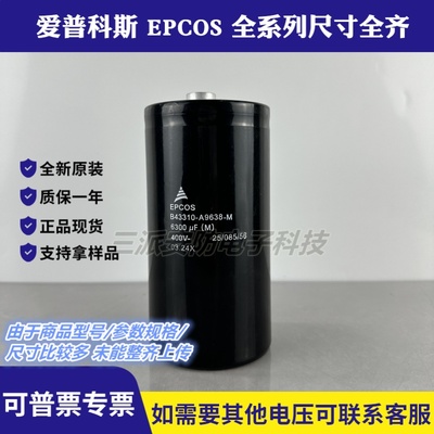EPCOS400v6300uf电解电压电容器