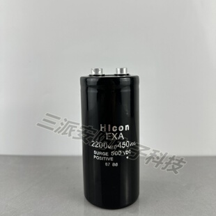 Hicon FXA螺丝脚高压2200MFD450VDC全新原装逆变变频铝400V2200uf