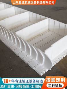 PP塑料链板输送带食品级海鲜筛选流水线挡板式尼龙洗碗机塑料网带