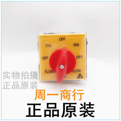 铣床开关卓超转换开关铣床开关洗床开关转换开关组合开关SZW25-6