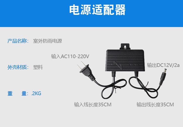 12V2A监控电源安防监控摄像头防水电源适配器防雨电源开关电源