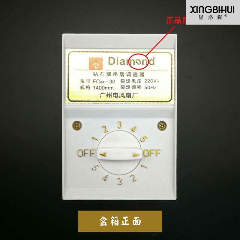 钻石牌老式吊扇调速器电风扇控制开关220V通用明装5档位变速顶扇