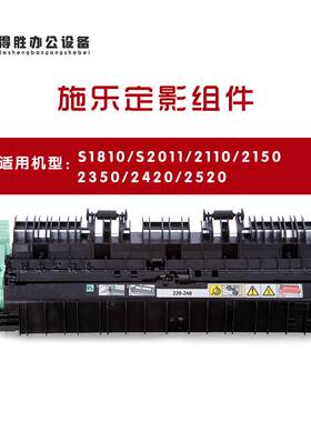 原装施乐s1810s201121102150235024202520定影器加热组件