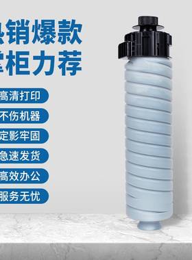 适用理光MP6054C粉盒40544055505450556055sp原装复印机碳粉