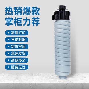 适用理光MP6054C粉盒40544055505450556055sp原装 复印机碳粉