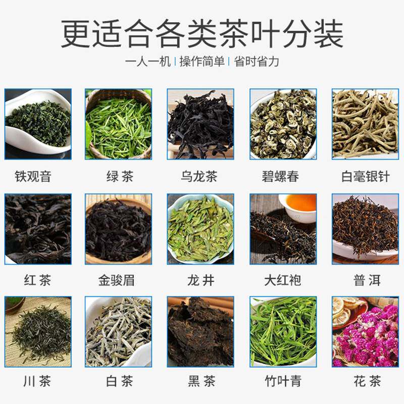 全自动茶叶包装一体机带内膜抽真空整形岩茶白茶绿茶铁观音大红袍