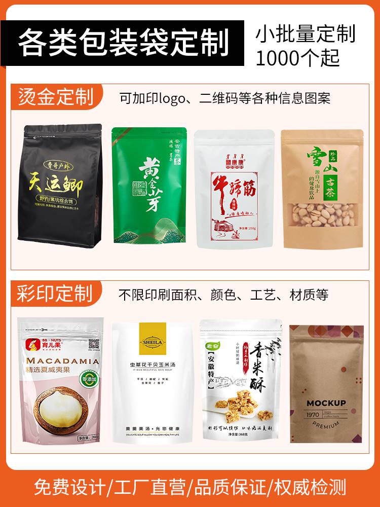 加厚牛皮纸绿茶叶包装袋子250克自封袋站立红茶密封拉链袋定制
