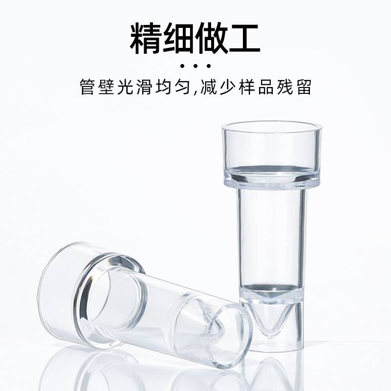 日立样品杯生化杯700杯贝克曼杯配日立7150系7060系列奥林巴斯生