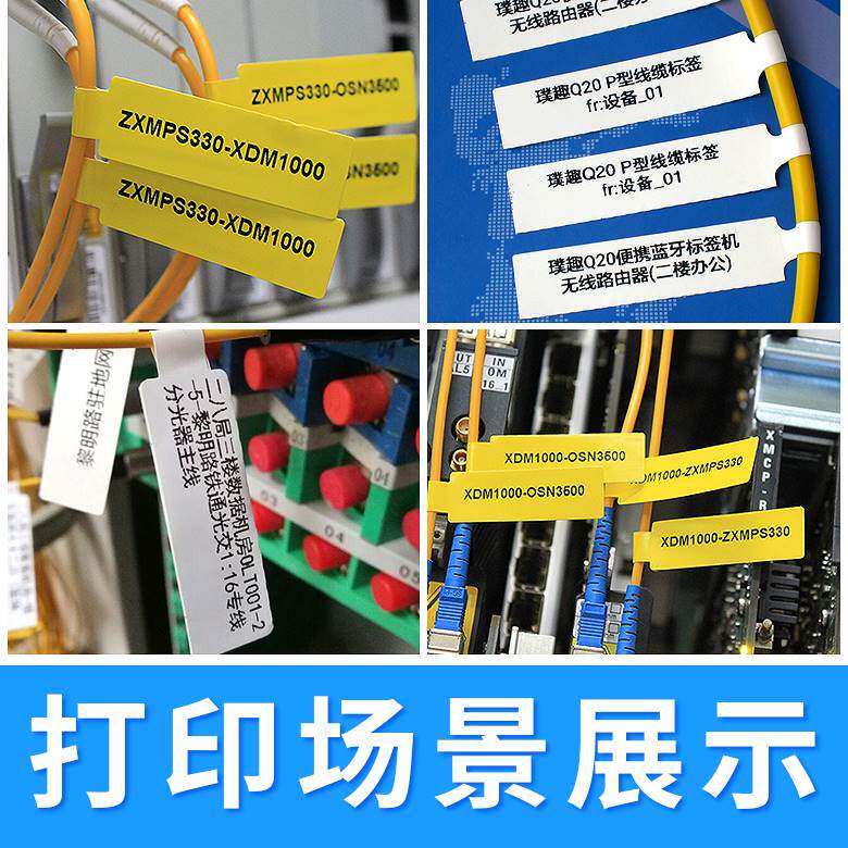 璞趣通信线缆三防标签纸AQ20专用热敏刀型/P型/F型网线线缆标签不