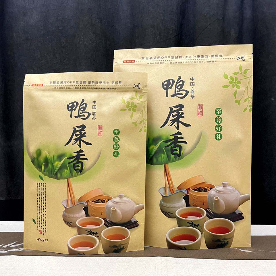茶叶包装袋鸭屎香凤凰单枞一斤装半斤装牛皮纸自封袋散茶密封袋子