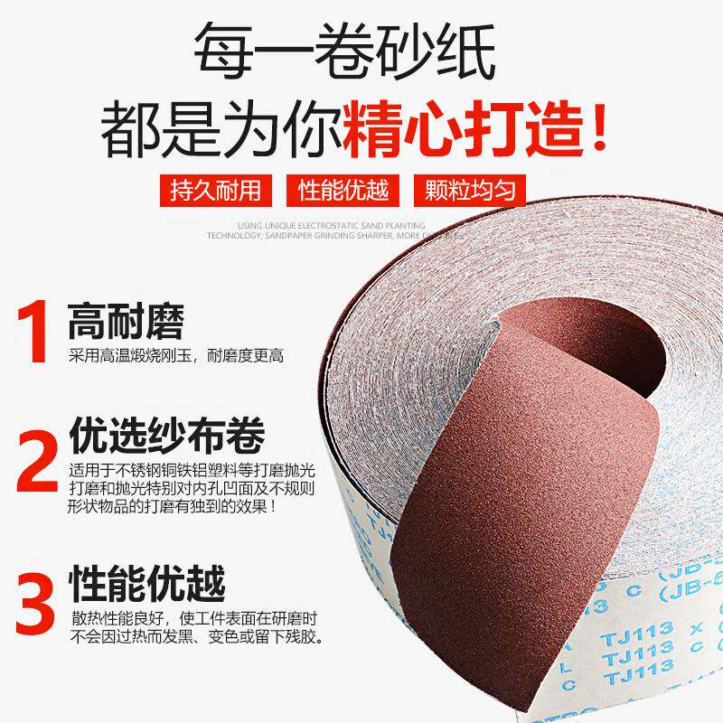 手撕砂布卷干磨砂纸打磨木工家具金属车床抛光沙皮工具纱布卷