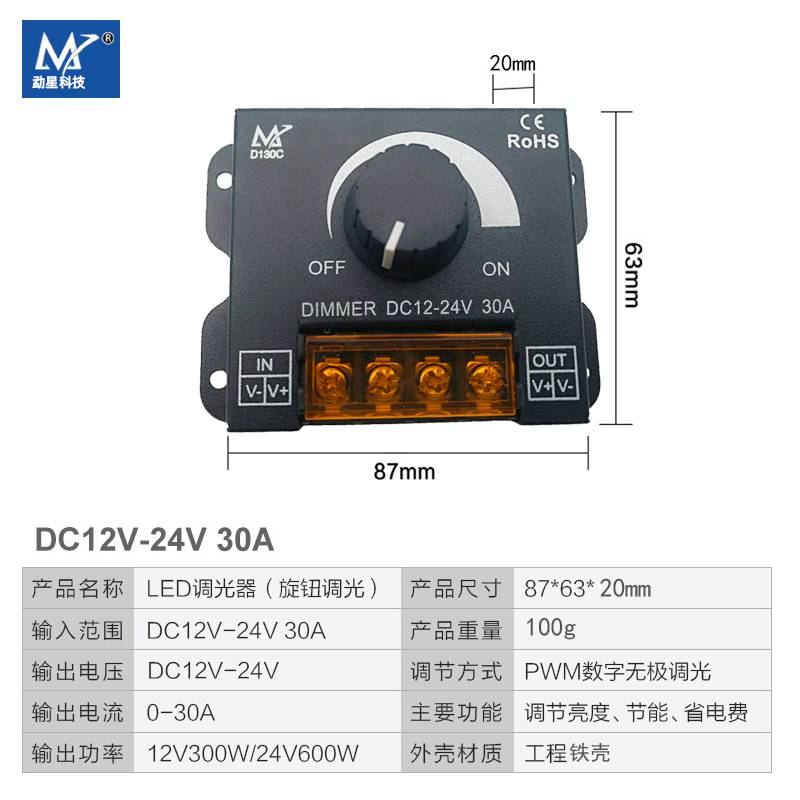 led调光器亮度调节控制器软硬灯条旋钮遥控无极开关DC12V-24V直流