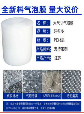 打包气泡膜气泡垫泡泡纸防震加厚泡沫垫255060cm气泡袋
