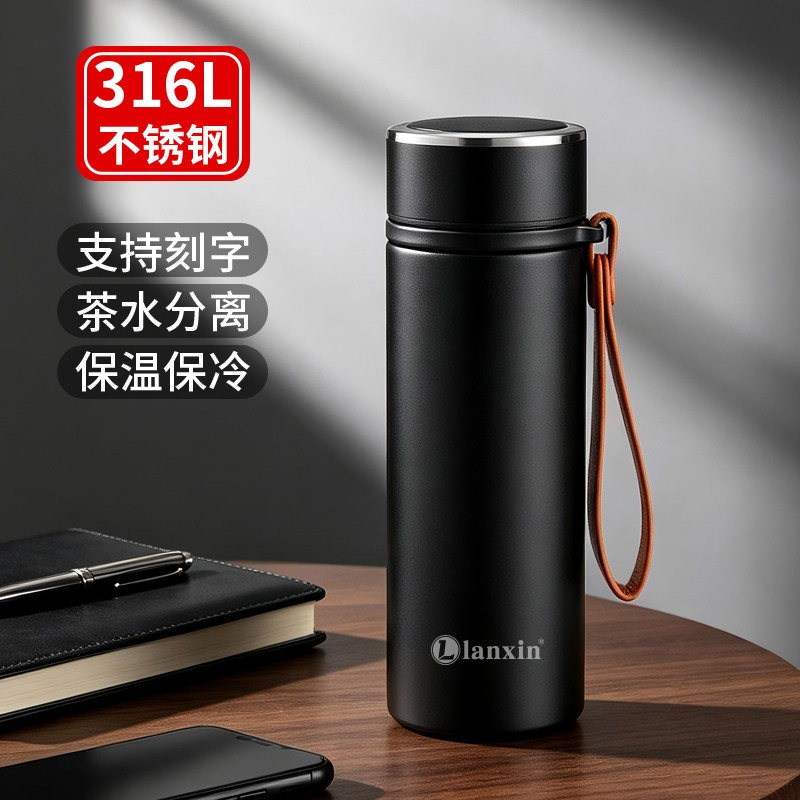 高档保温杯316L不锈钢男士泡茶杯学生水杯商务便携定制刻字印logo