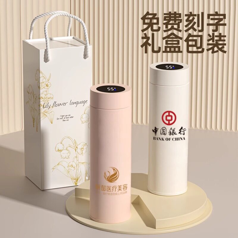 毕业季保温杯定制logo公司开业活动广告宣传礼品水杯子印图案刻字