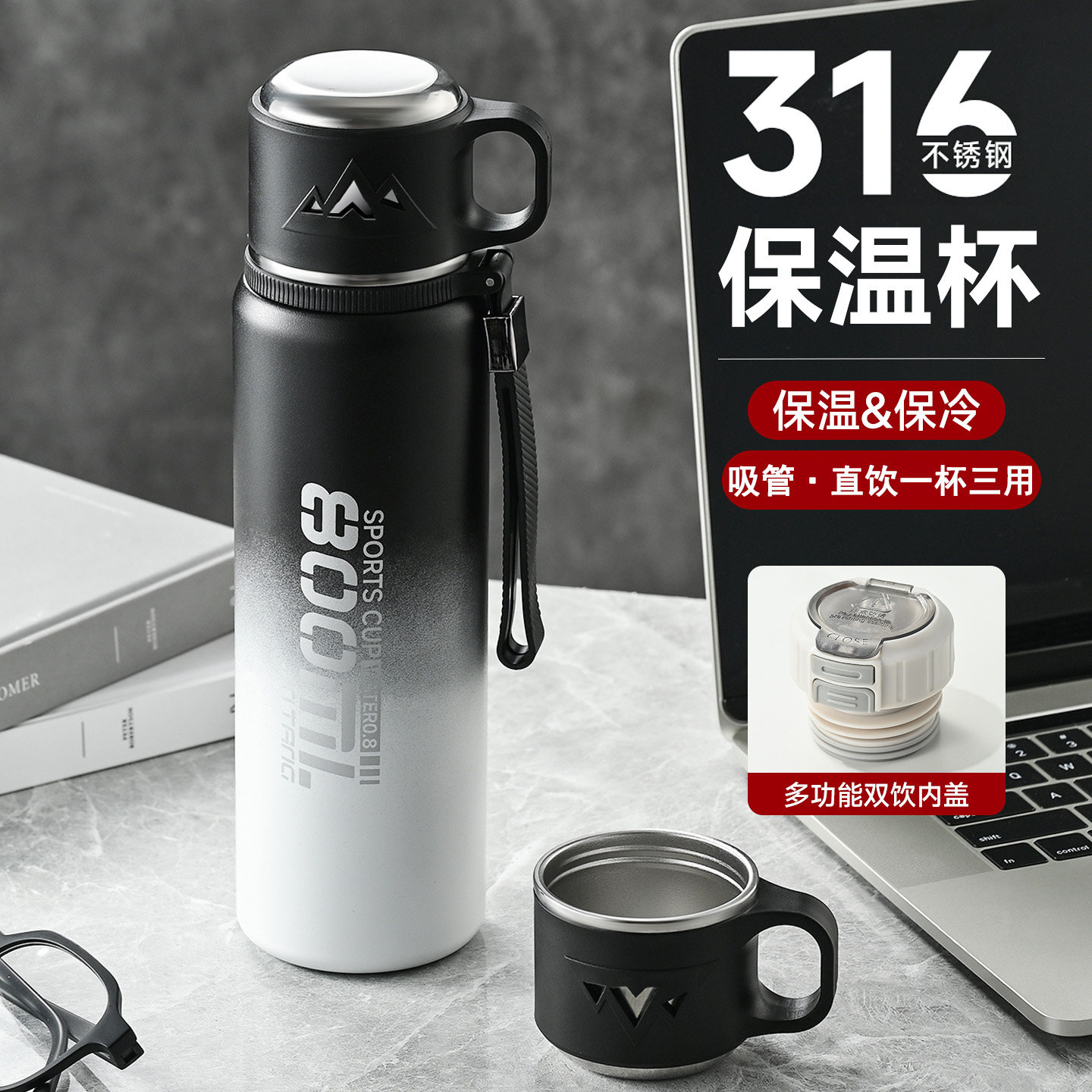 大容量316不锈钢保温杯带吸管双饮水杯大号便携学生上学专用水壶