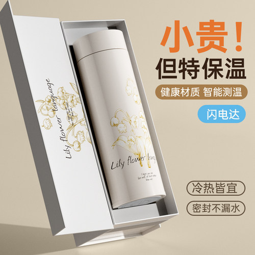 316不锈钢保温杯智能显温