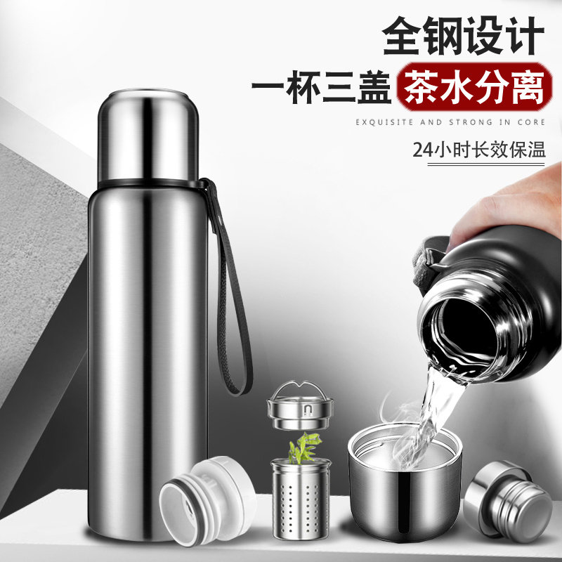 茶水分离保温杯男大容量水杯真空不锈钢女士户外便携水壶定制刻字,餐饮具,保冷/保温杯,淘宝优惠券,粉丝福利购,淘宝优惠卷