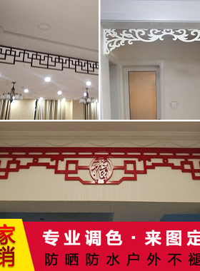 门楣挂落门头雕花木雕装饰欧式角花实木中式花格pvc雕刻 镂空隔断