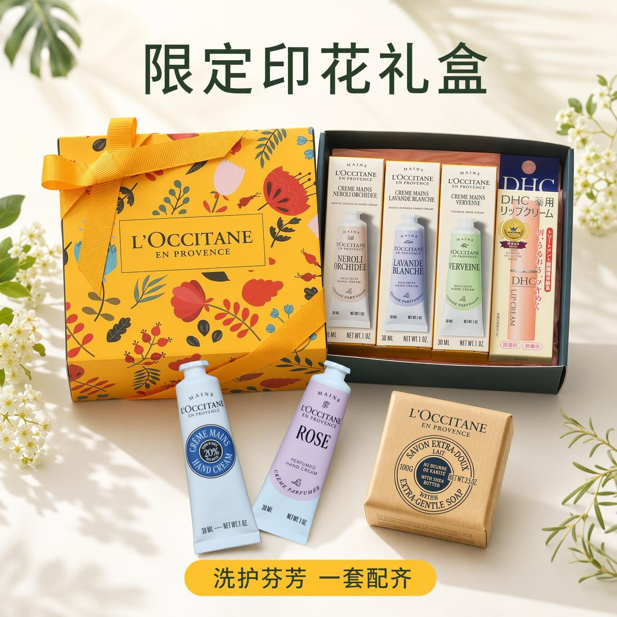 欧舒丹乳木果玫瑰护手霜唇膏礼盒图片