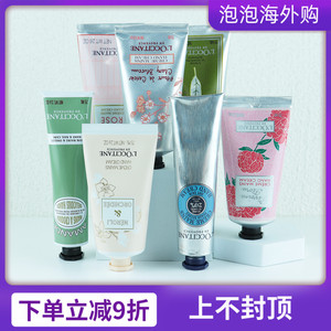 欧舒丹护手霜30/75ml樱花橙花乳木果结婚伴手礼节日礼教师礼物