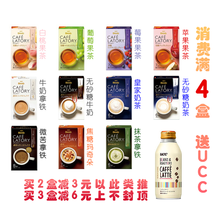 °üÓÊ ÈÕ±¾½ø¿Úagf Blendy ŨºñϵÁÐĨ²èÄÃÌúËÙÈÜÎÞÌÇ¿§·È/Ë®¹û²è