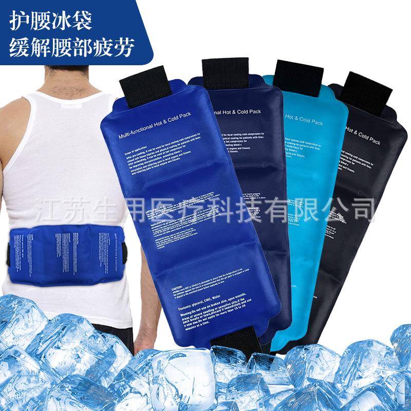 可绑冷热敷凝胶冰袋膝盖腰肩关节运动扭伤冰敷降温可重复使用冰袋