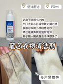 笔芯顽固污渍干洗剂羽绒服小白鞋 沙发汽车内饰免水洗清洁神器
