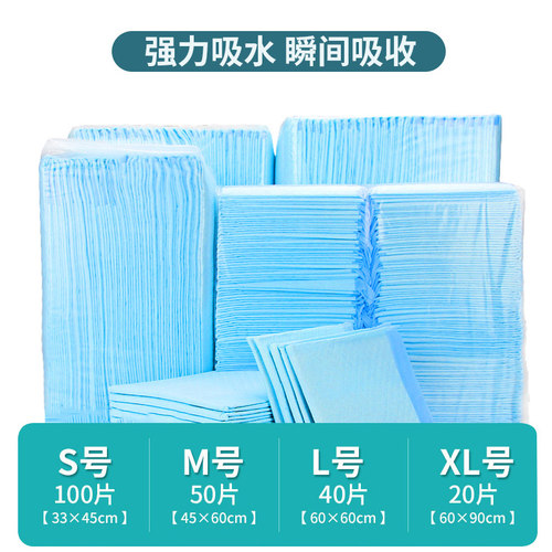 吸水猫狗泰迪宠物尿片