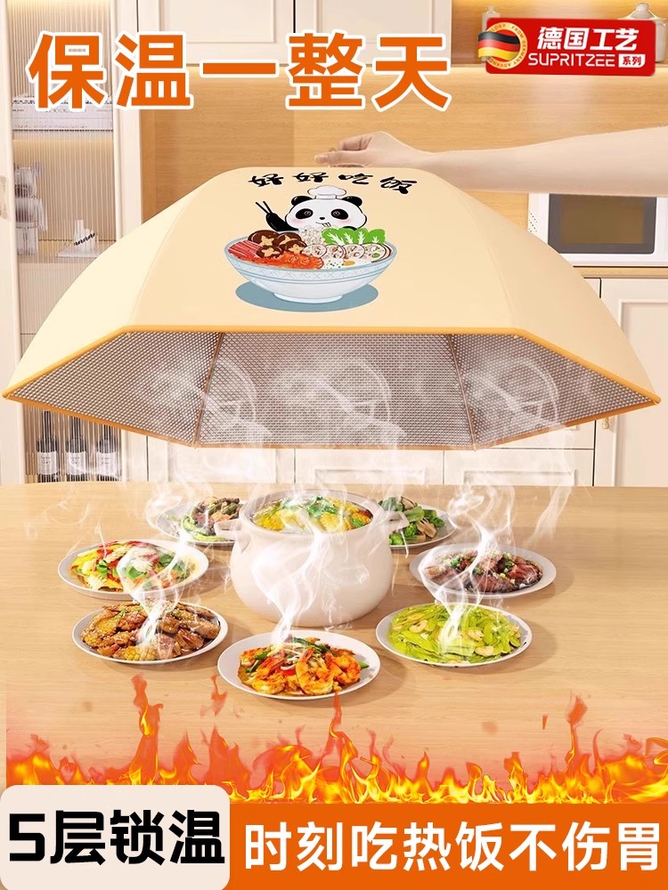 德国保温菜罩2025新款冬季家用饭菜神器可折叠遮尘盖剩菜食物罩bz