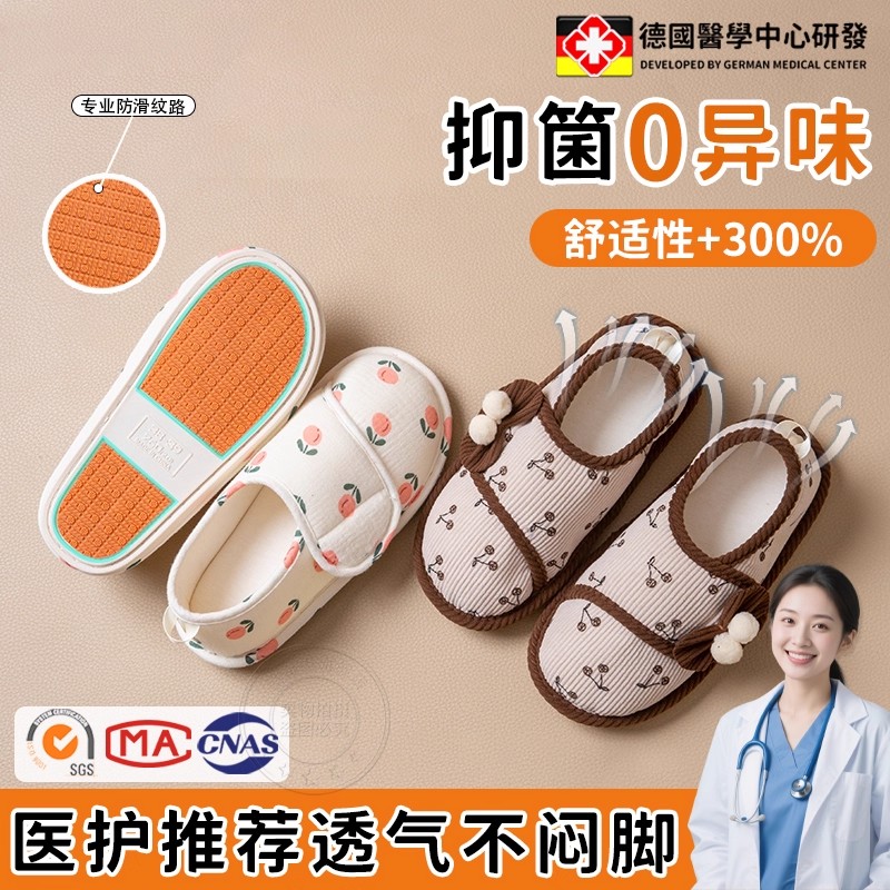德国孕妇月子鞋夏季6春夏天7月份8防滑9薄款包跟产后静音厚底拖鞋
