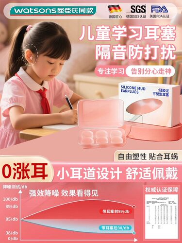 儿童学习耳塞睡眠睡觉专用超级隔音小耳道不伤耳朵学生宿舍防噪声