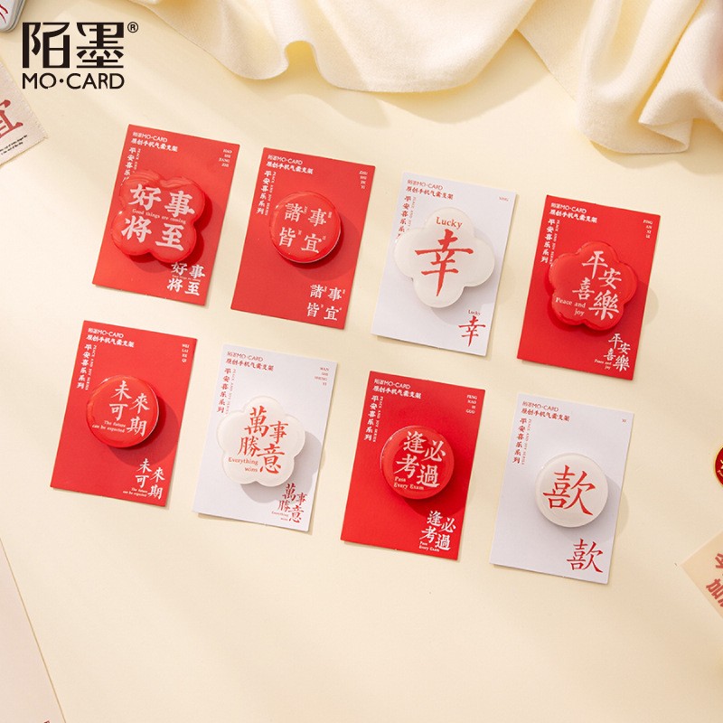喜庆黏贴通用滴胶伸缩气囊支架