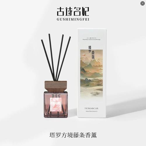方镜200ML大容量香薰持久家用留香厕所香氛无火藤条香薰