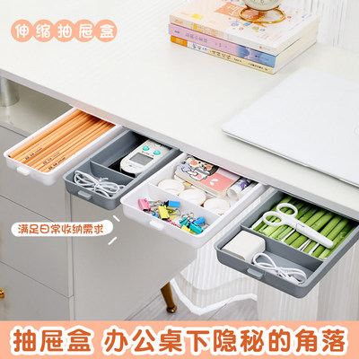 桌下抽屉式收纳盒书桌隐形抽屉杂物塑料储物盒多功能桌底整理盒架
