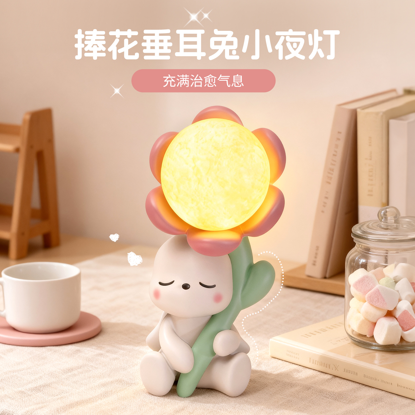ins风捧花兔床头氛围小夜灯