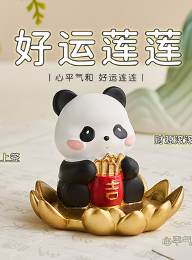 熊猫文创周边办公桌面小摆件可爱治愈工位装饰品新年礼物手机支架