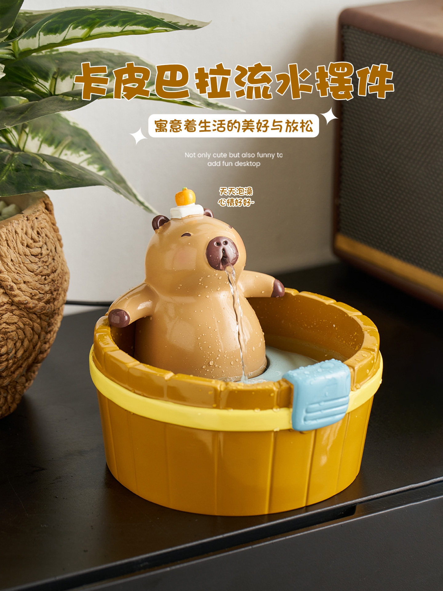 创意卡皮巴拉循环水流水摆件小型可爱解压办公室桌面招财装饰品