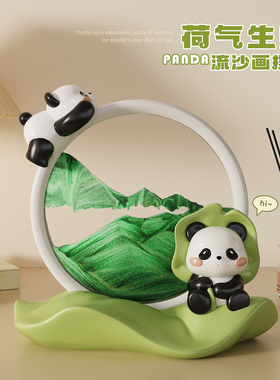 可爱熊猫流沙画摆件高级感客厅创意潮流玄关家居装饰品电视柜家居