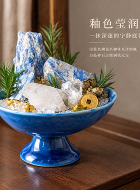 宝蓝陶瓷高脚碗水晶石招财摆件