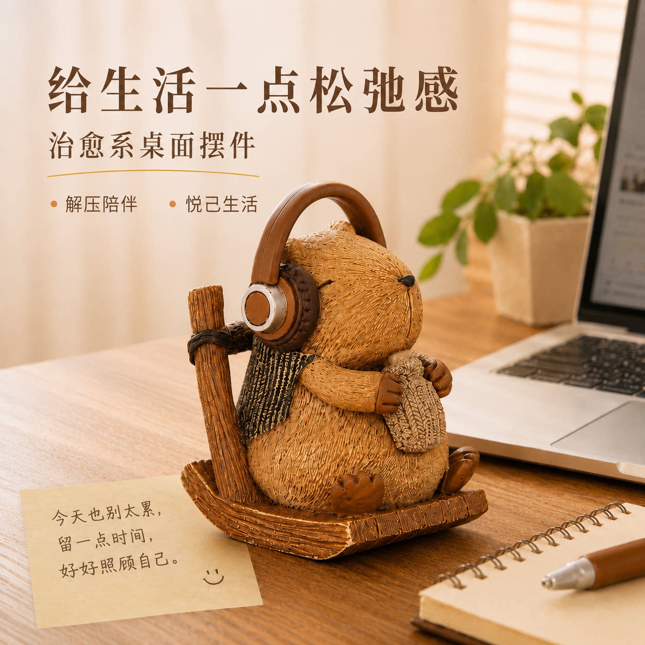 卡皮巴拉治愈系解压桌面摆件办公室工位情绪稳定神器闺蜜生日礼物