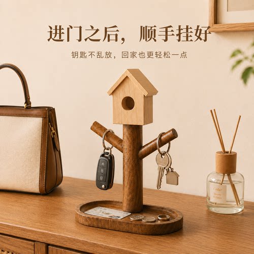 多功能实木托盘入门玄关桌面钥匙收纳摆件梳妆台化妆品首饰置物架