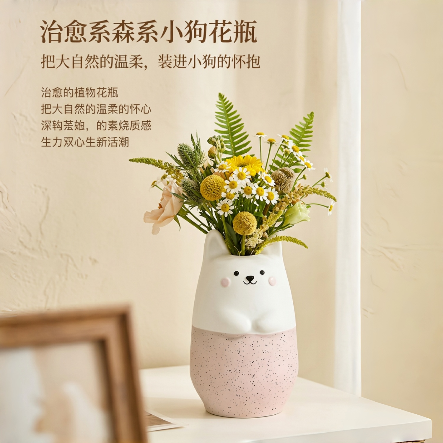 卡通小狗花瓶摆件插花器干花鲜花客厅茶几玄关餐桌卧室床头柜装饰