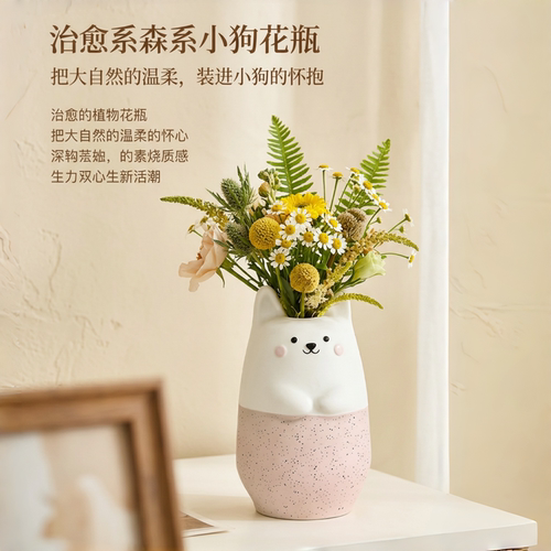 卡通小狗花瓶摆件插花器干花鲜花客厅茶几玄关餐桌卧室床头柜装饰