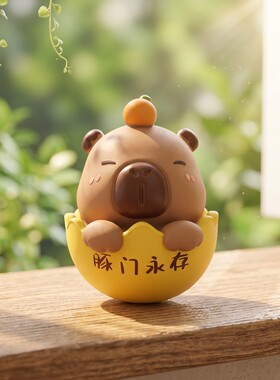可爱卡皮巴拉不倒翁情绪稳定摆件办公室桌面工位解压装饰品小礼物