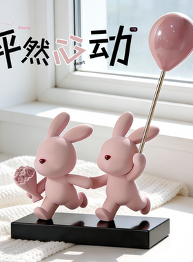 可爱粉色气球兔子情侣摆件送礼物