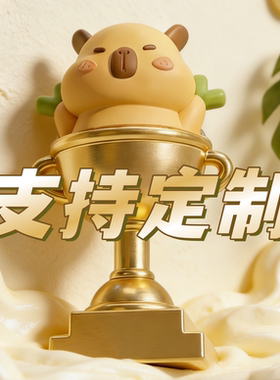 卡通动物奖杯定制儿童房装饰品年会优秀员工奖励学生毕业颁奖礼物
