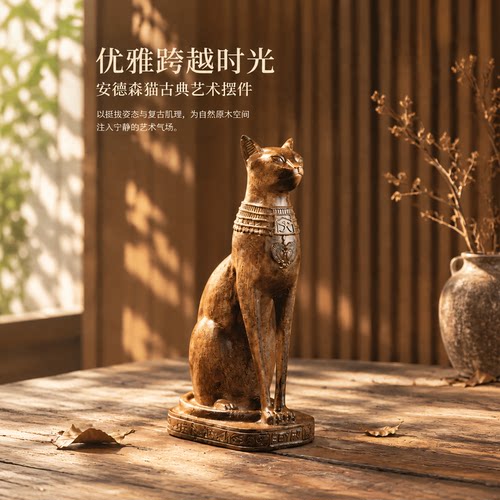 安德森猫复古原木客厅书房摆件