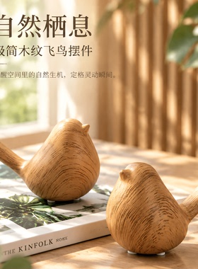 自然栖息极简木纹飞鸟手工摆件