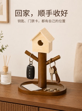 创意实木钥匙收纳摆件置物架中古风客厅玄关桌面梳妆台首饰品托盘